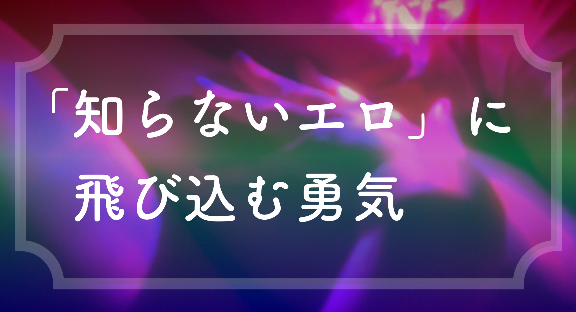 無題の投稿230